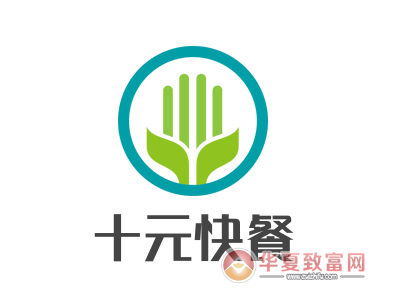 十元快餐加盟
